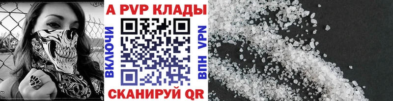 APVP кристаллы Сухиничи