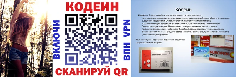 гидра ССЫЛКА  Сухиничи  Кодеин напиток Lean (лин)  хочу  